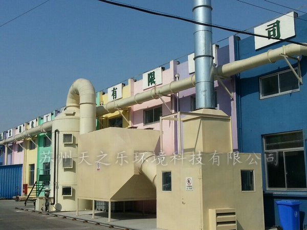 化工廠廢氣異味凈化.jpg